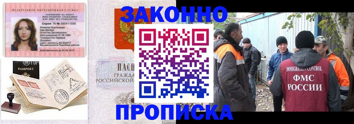 временная регистрация для всех в Вологодской области