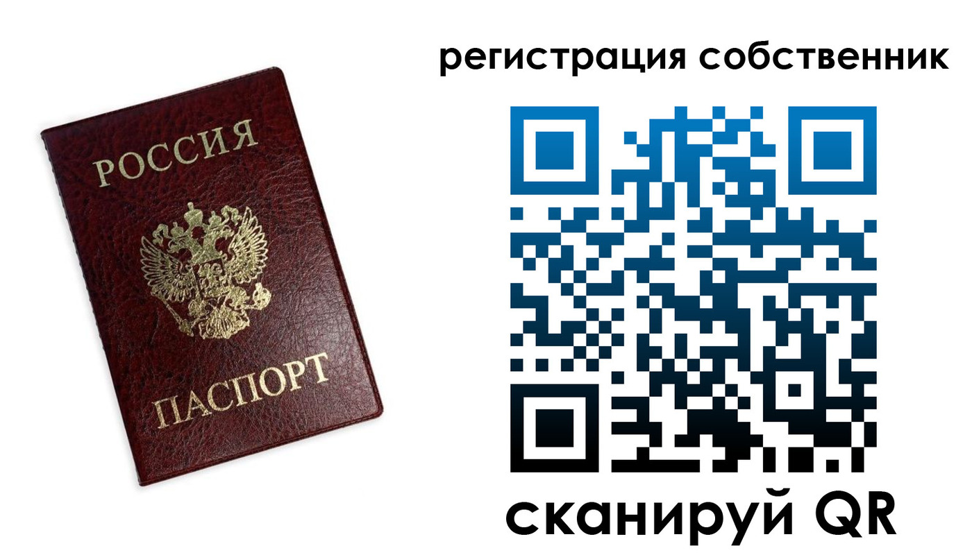 временная регистрация для школы в Вологодской области