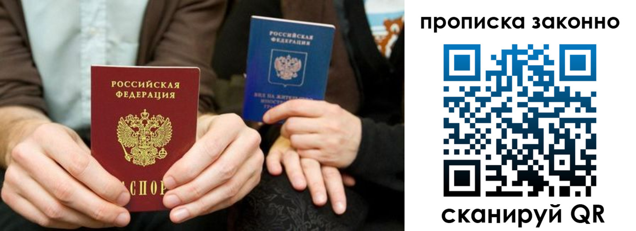 прописка для кредита в Вологодской области