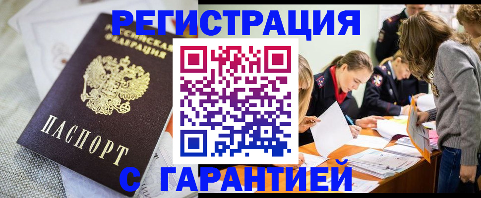временная регистрация гарантия в Вологодской области