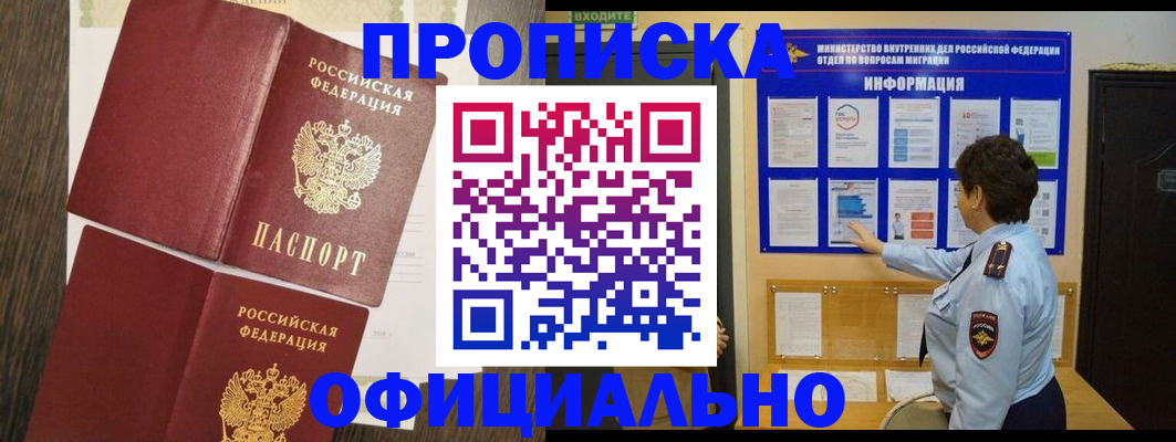 временная регистрация законно в Вологодской области