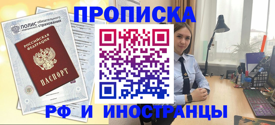 регистрация для школы в Вологодской области
