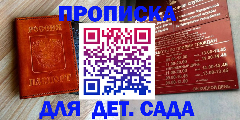 прописка иностранных граждан в Вологодской области