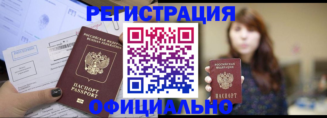 прописка гарантия в Вологодской области