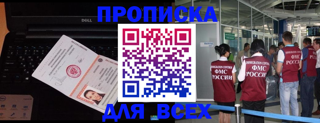 найти адрес прописки в Вологодской области