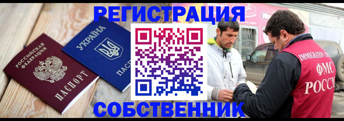 где прописаться в Вологодской области