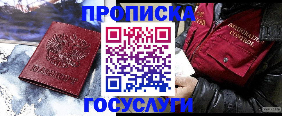 временная прописка в Вологодской области